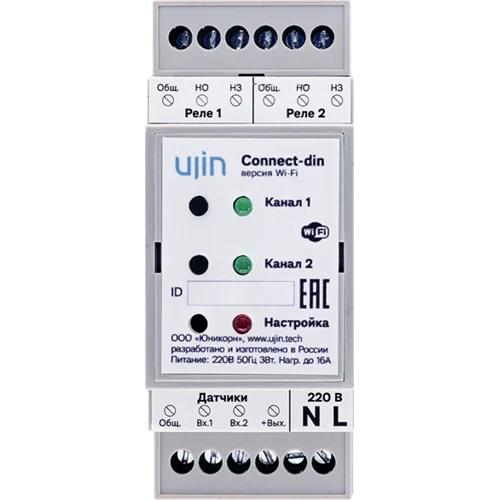 Коммутатор UJIN DIN/WiFi/16А